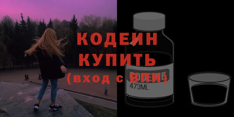 закладки  Губкинский  Codein Purple Drank 