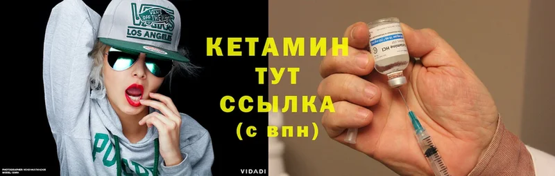 Кетамин ketamine Губкинский