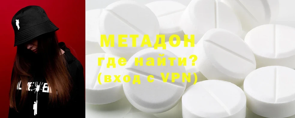 как найти наркотики  Губкинский  МЕТАДОН VHQ 