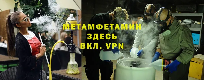 МЕТАМФЕТАМИН витя  Губкинский 